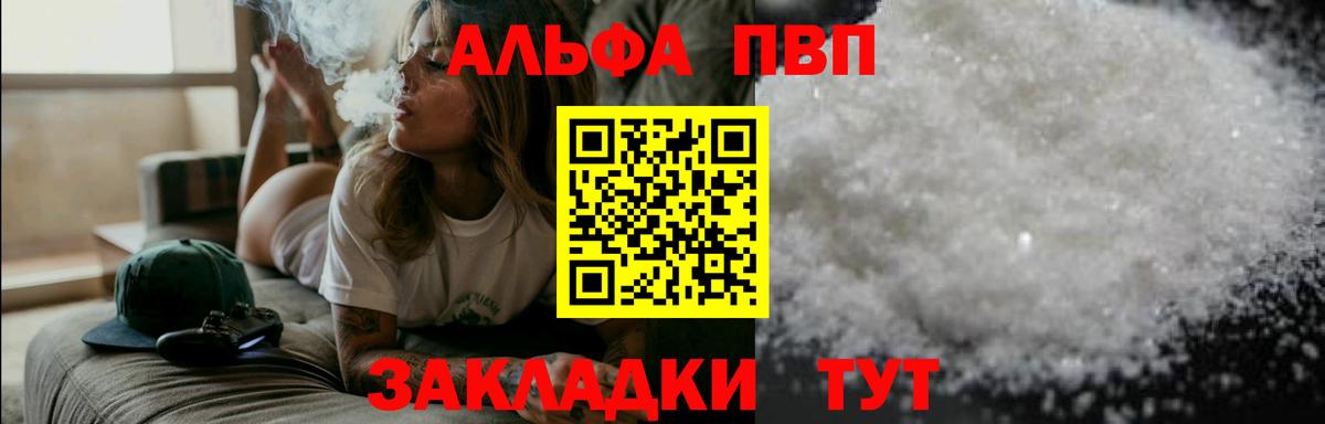 Alpha PVP Соль Луховицы