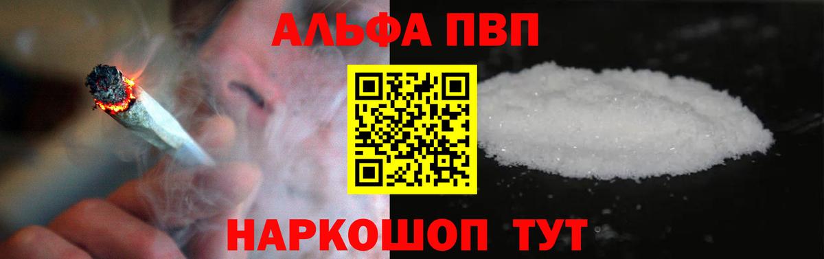 что такое наркотик  А ПВП СК  Вход с VPN  A-PVP СК  Луховицы 