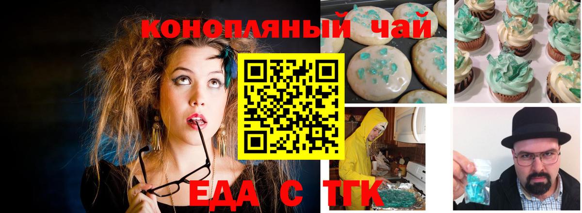 Cannafood конопля  Вход с VPN  Луховицы 