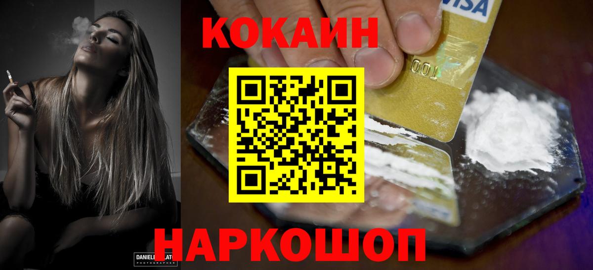 Cocaine Fish Scale Луховицы