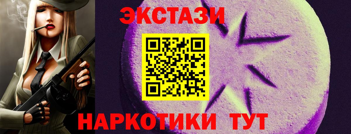 ЭКСТАЗИ 99%  Ecstasy  Вход с VPN  купить наркоту  ЭКСТАЗИ Philipp Plein  Луховицы 