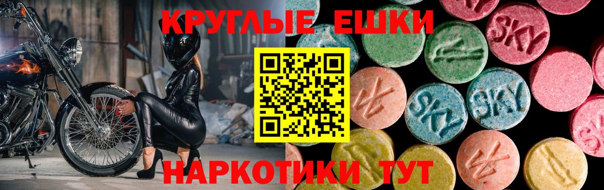 Ecstasy XTC Луховицы