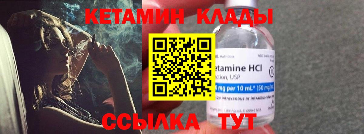 Луховицы  КЕТАМИН VHQ  КЕТАМИН VHQ  Вход с VPN 