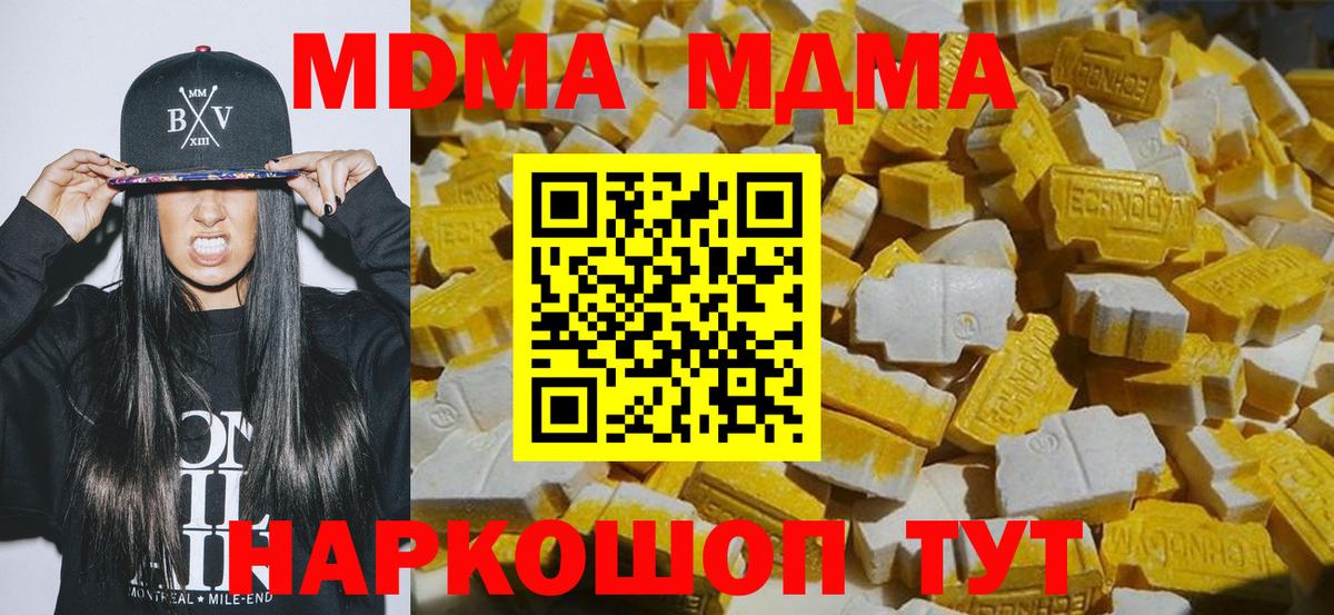 МДМА молли Луховицы