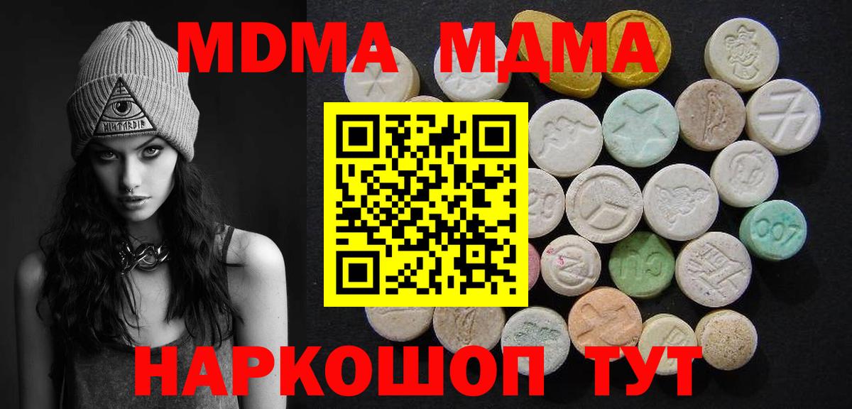 MDMA VHQ  MDMA  МДМА кристаллы  Луховицы  Вход с VPN 