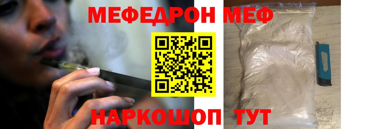 МЯУ-МЯУ VHQ  МЕФ  Меф  Меф VHQ  Луховицы  Вход с VPN 