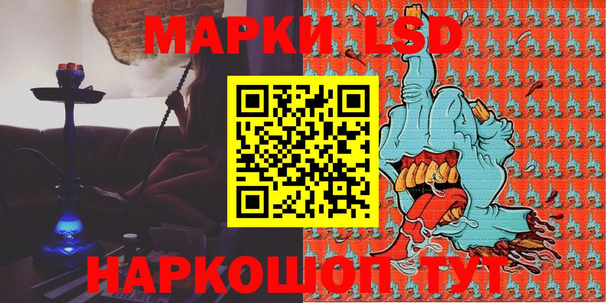 Наркотические марки 1500мкг Луховицы