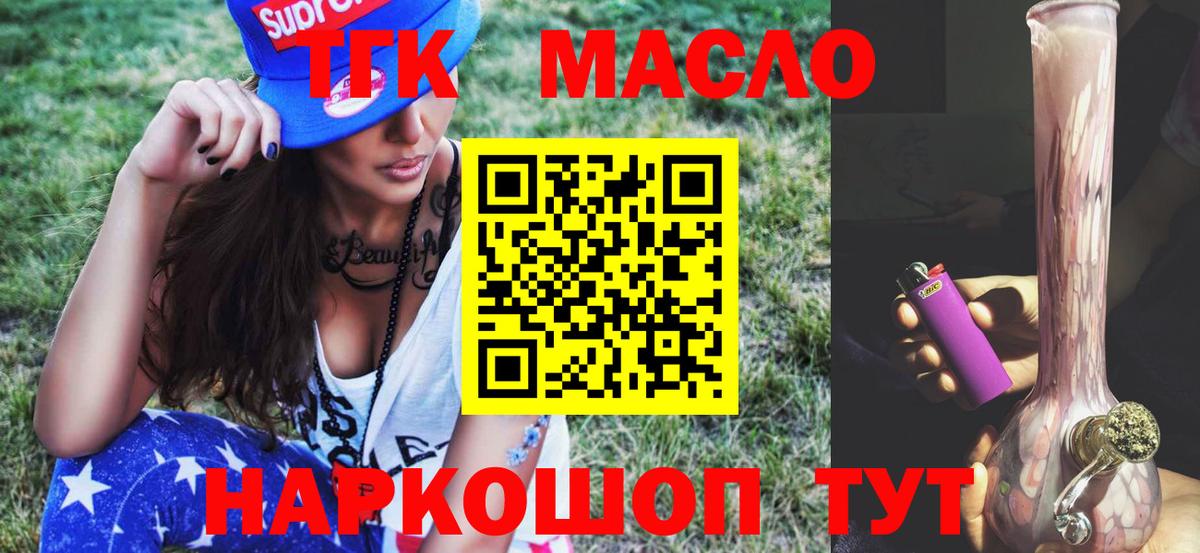Дистиллят ТГК вейп с тгк Луховицы