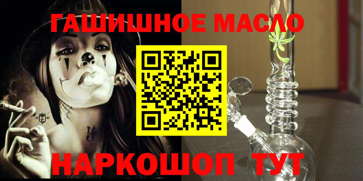 Дистиллят ТГК концентрат  Дистиллят ТГК концентрат  Луховицы  даркнет сайт  Вход с VPN 